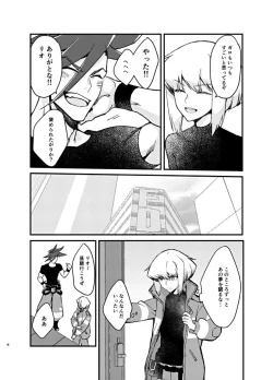 Page 8 of The lover is not where he lives but where he loves