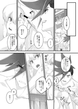 Page 18 of MADE FOR EACH OTHER