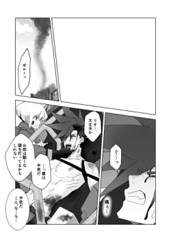 Page 20 of Lio wa Sex no Toki ni shika Nakanai