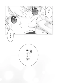 Page 24 of Lio wa Sex no Toki ni shika Nakanai