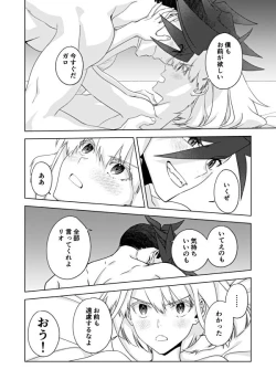 Page 26 of Two-Way Street