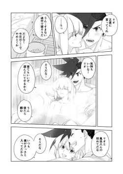 Page 36 of Two-Way Street