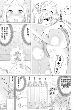 Page 100 of Where is the elf teacher's toilet?