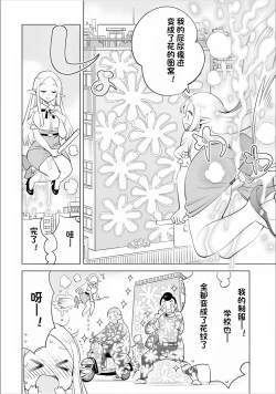 Page 103 of Where is the elf teacher's toilet?