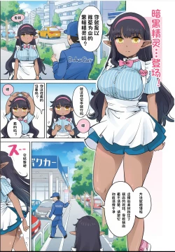 Page 104 of Where is the elf teacher's toilet?