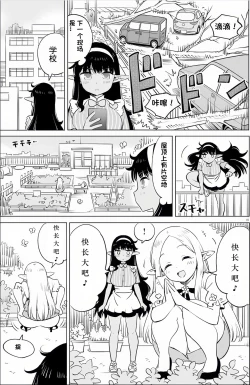 Page 106 of Where is the elf teacher's toilet?