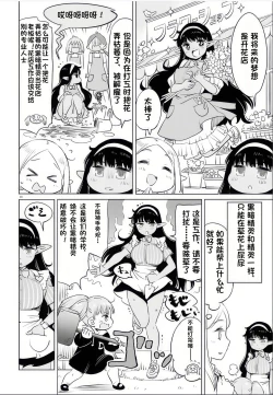 Page 109 of Where is the elf teacher's toilet?