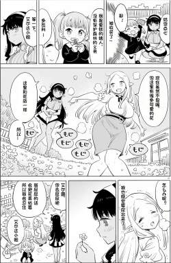 Page 110 of Where is the elf teacher's toilet?