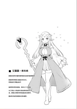 Page 13 of Where is the elf teacher's toilet?