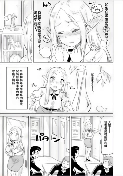 Page 19 of Where is the elf teacher's toilet?