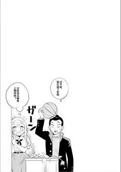 Page 23 of Where is the elf teacher's toilet?