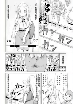 Page 27 of Where is the elf teacher's toilet?