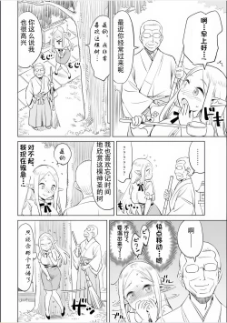 Page 29 of Where is the elf teacher's toilet?