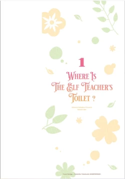 Page 2 of Where is the elf teacher's toilet?