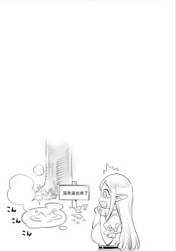 Page 32 of Where is the elf teacher's toilet?