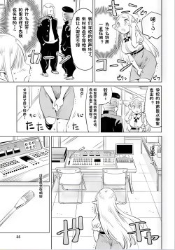 Page 35 of Where is the elf teacher's toilet?