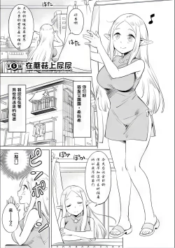 Page 42 of Where is the elf teacher's toilet?