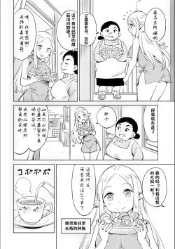 Page 43 of Where is the elf teacher's toilet?