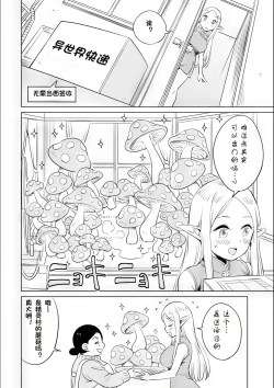 Page 49 of Where is the elf teacher's toilet?