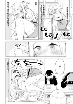 Page 56 of Where is the elf teacher's toilet?