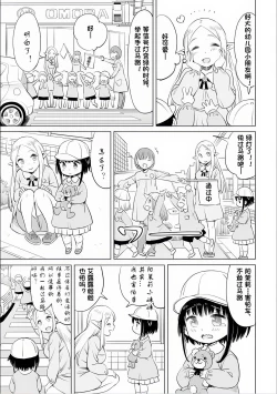 Page 62 of Where is the elf teacher's toilet?