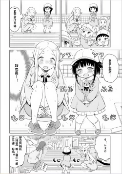 Page 63 of Where is the elf teacher's toilet?