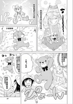 Page 66 of Where is the elf teacher's toilet?