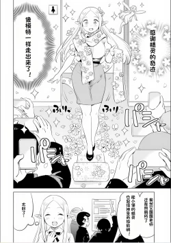 Page 76 of Where is the elf teacher's toilet?