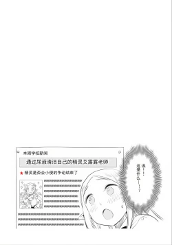 Page 77 of Where is the elf teacher's toilet?