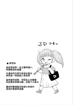 Page 86 of Where is the elf teacher's toilet?