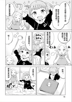 Page 88 of Where is the elf teacher's toilet?