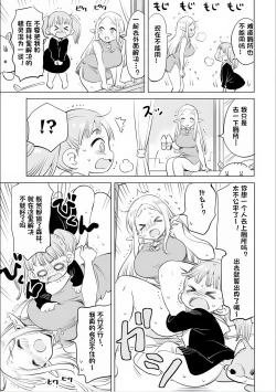 Page 91 of Where is the elf teacher's toilet?