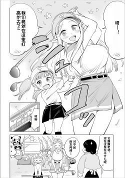 Page 94 of Where is the elf teacher's toilet?