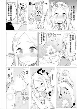 Page 99 of Where is the elf teacher's toilet?