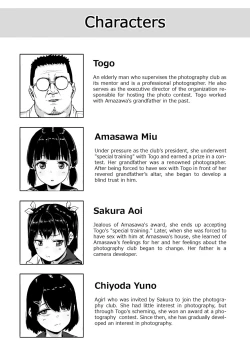 Page 3 of Joshi Shashinsan Shidouin 4 | Girls' Photography Club and the Uncle Instructor 4