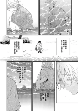 Page 132 of Shiokaze Mellow | 海风轻柔