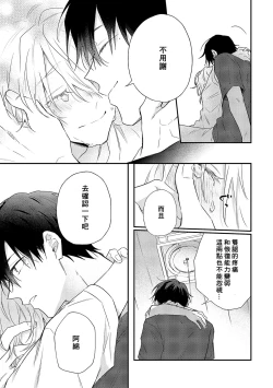 Page 157 of Shiokaze Mellow | 海风轻柔