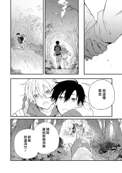 Page 164 of Shiokaze Mellow | 海风轻柔