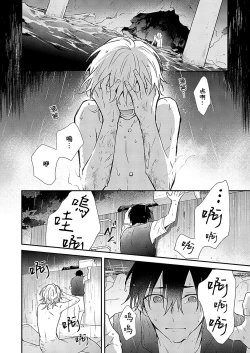 Page 57 of Shiokaze Mellow | 海风轻柔