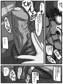 Page 10 of 性爱日