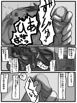 Page 12 of 性爱日