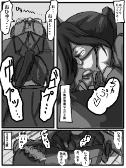Page 16 of 性爱日