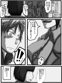 Page 188 of 性爱日