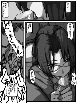 Page 19 of 性爱日
