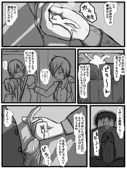 Page 27 of 性爱日