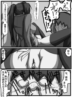 Page 31 of 性爱日