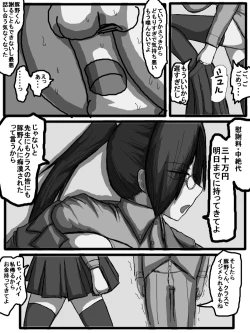 Page 45 of 性爱日