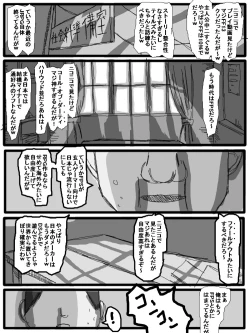 Page 47 of 性爱日