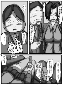 Page 55 of 性爱日