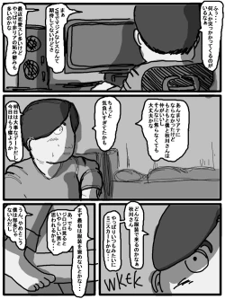 Page 64 of 性爱日